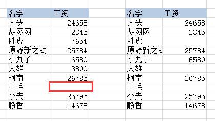 EXCEL中的选择性教程