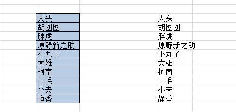 EXCEL中的选择性教程