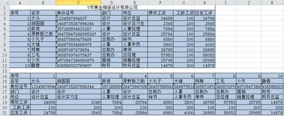 EXCEL中的选择性教程