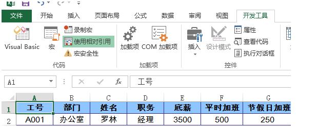 绝对让你恍然大明白的Excel VBA之宏的介绍