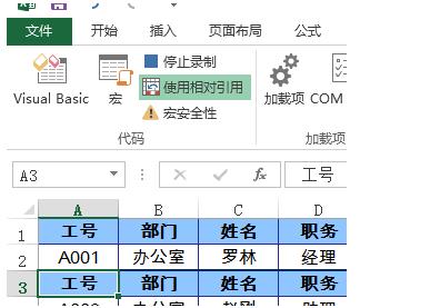 绝对让你恍然大明白的Excel VBA之宏的介绍