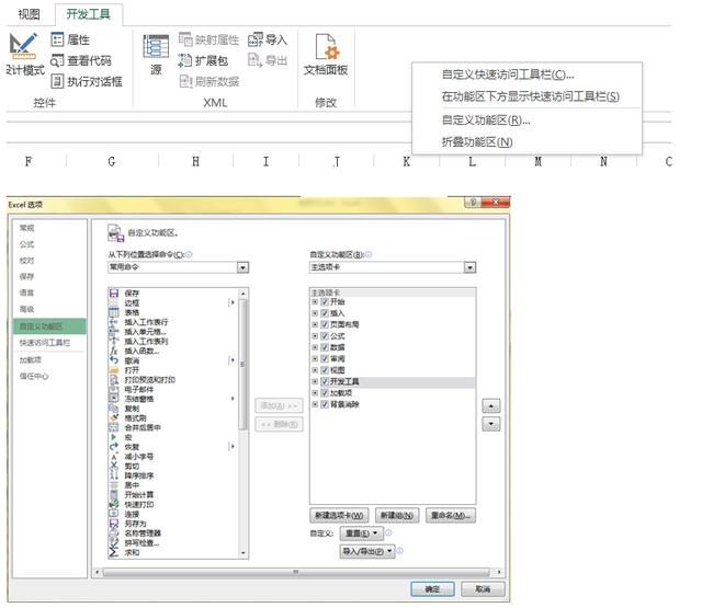 绝对让你恍然大明白的Excel VBA之宏的介绍