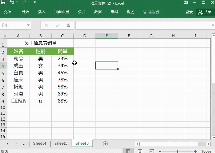 Excel中如何隐藏单元格数据？