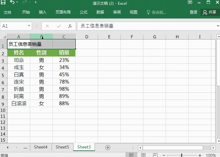 Excel如何跨列居中显示？