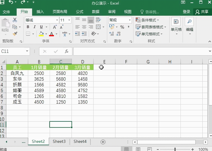 如何隐藏Excel表中没有数据的区域？