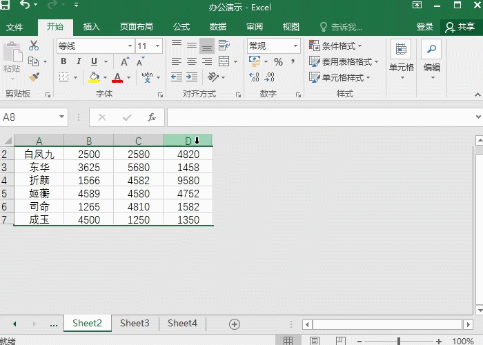 如何隐藏Excel表中没有数据的区域？