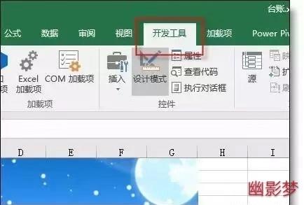 更新一下Excel表格里圣诞气息下起雪的教程