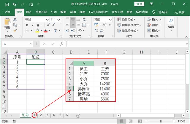 领导发来一个表格，跨多表进行汇总，indirect函数搞定