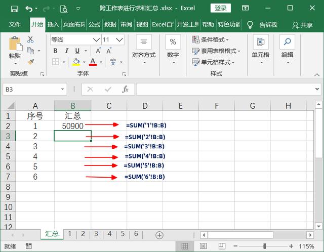 领导发来一个表格，跨多表进行汇总，indirect函数搞定