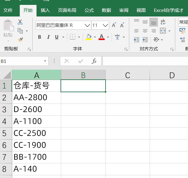 Excel数据分列技巧，工作中常用来使用的4个场景