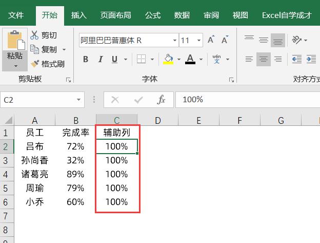 让老板眼前一亮，用Excel制作一个温度计图