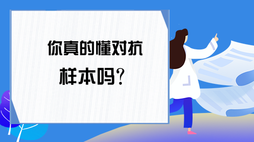 你真的懂对抗样本吗？