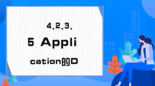 4.2.3.5 Application的DisplayStatusBar属性