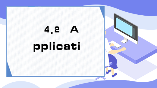 4.2  Application对象的用法